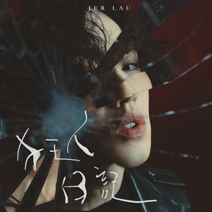 爆操白丝袜美女教头
